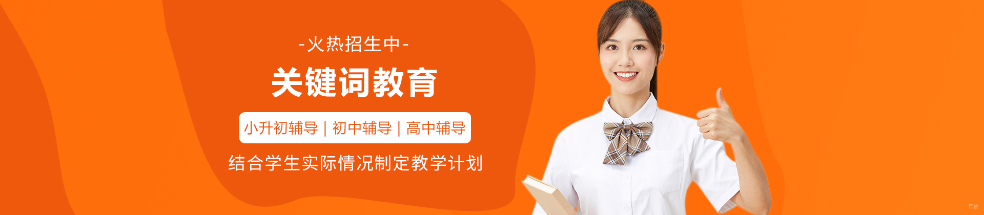 深圳关键词教育