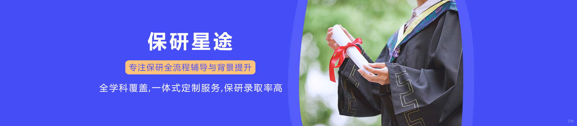 呼和浩特保研星途