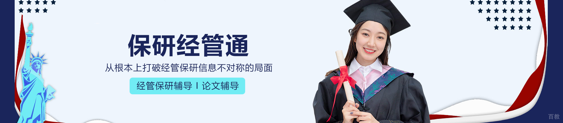 长沙保研经管通