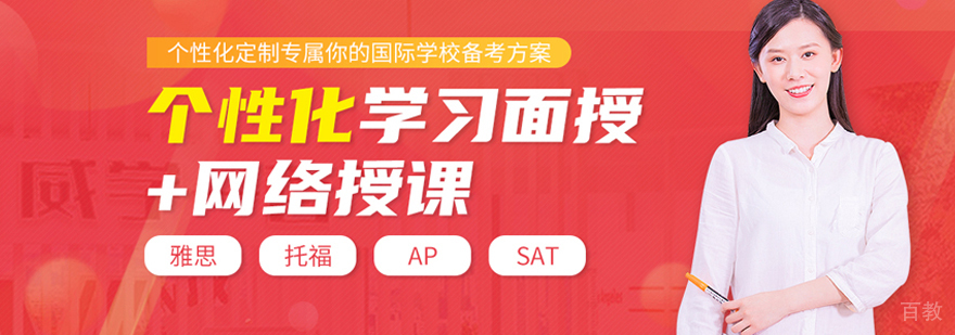 北京威学一百