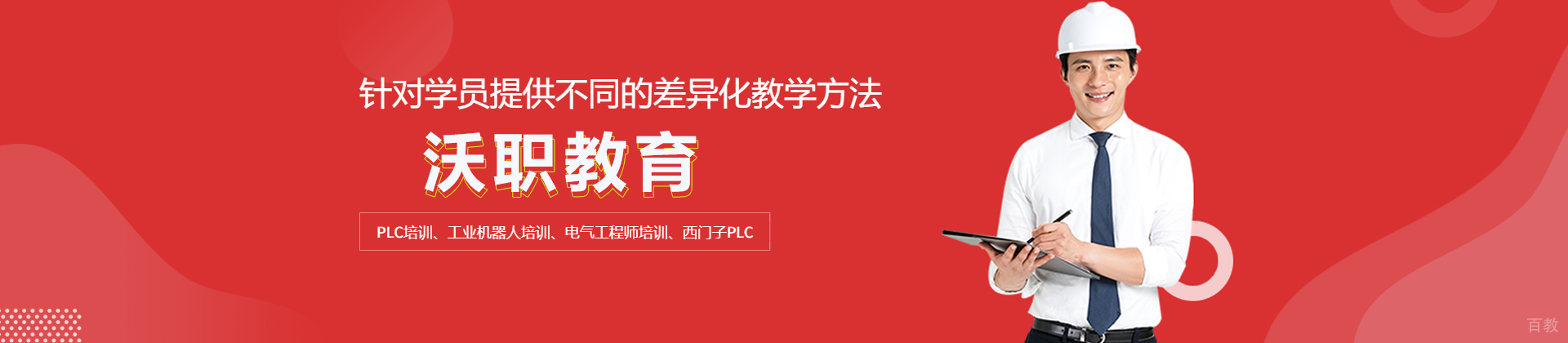 合肥沃职教育