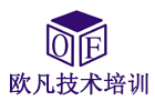 武汉欧凡技术培训中心