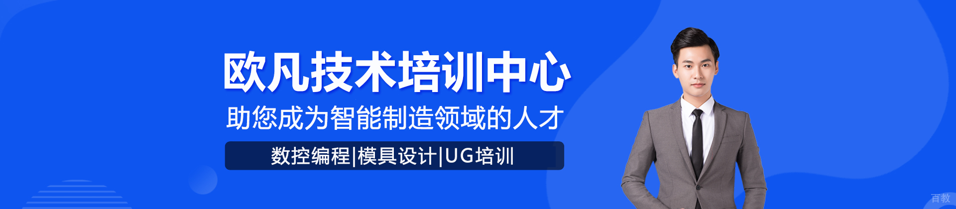 武汉欧凡技术培训中心
