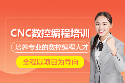 武汉CNC数控编程培训班