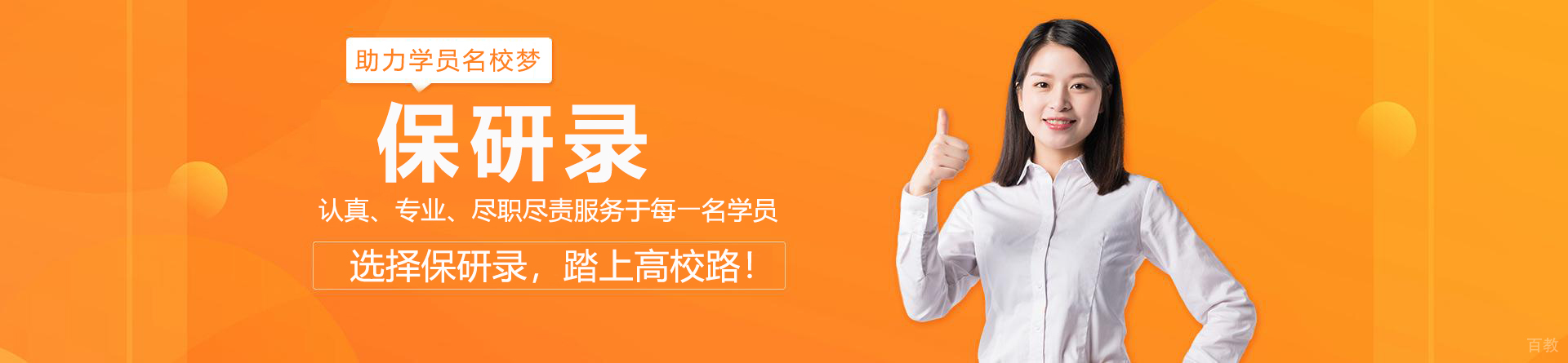 兰州保研录