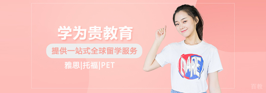 合肥学为贵教育
