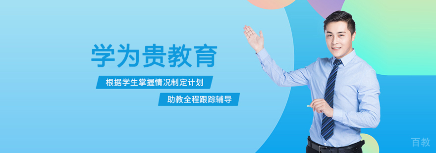 合肥学为贵教育