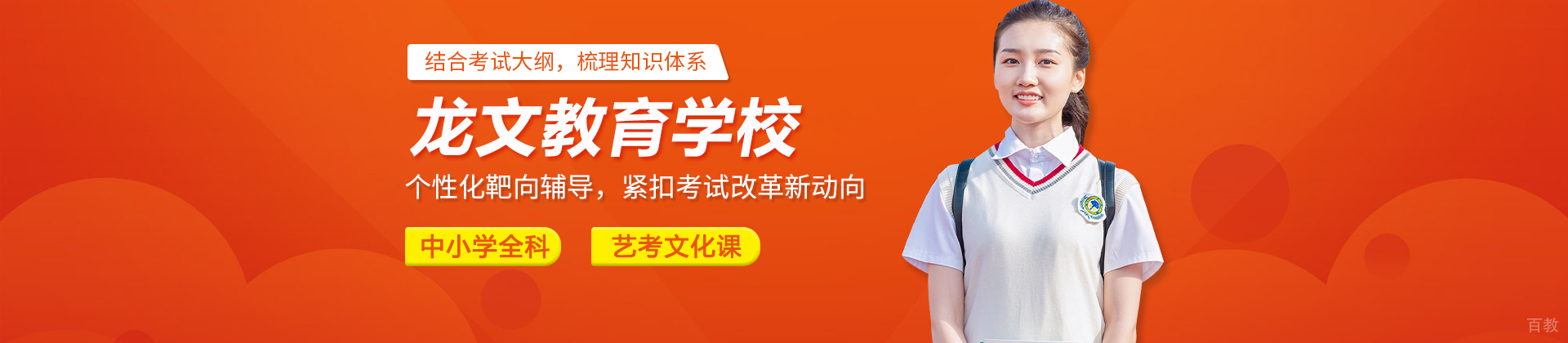 北京龙文教育学校