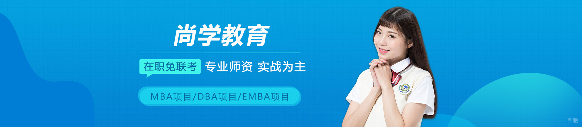 尚学教育