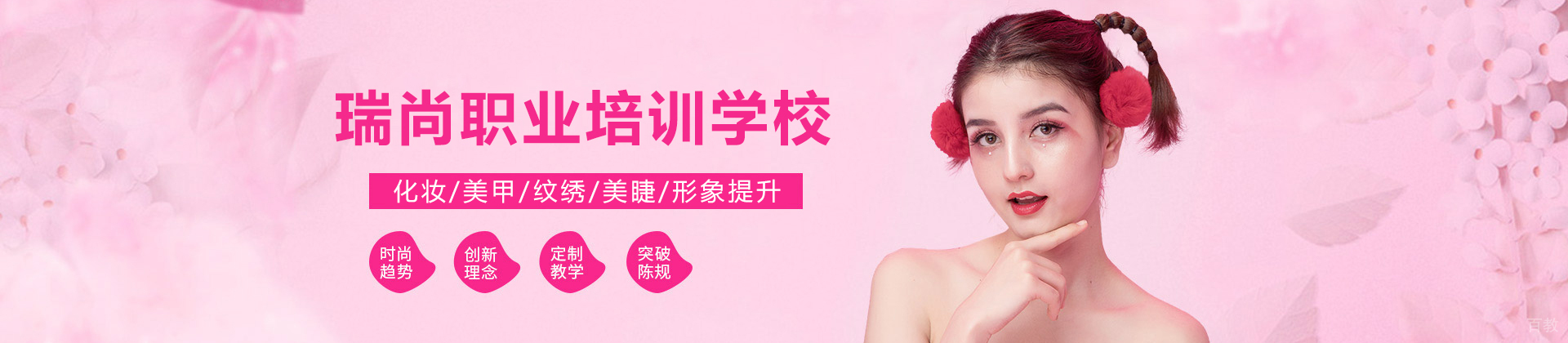 兰州瑞尚职业培训学校