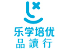 广州乐学培优品读行