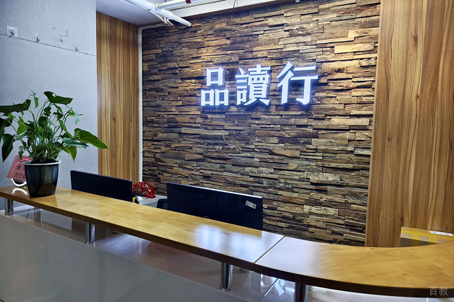 机构前台环境1