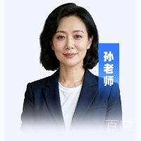 孙老师