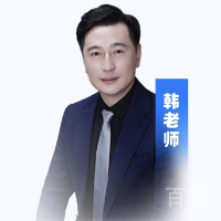 韩老师