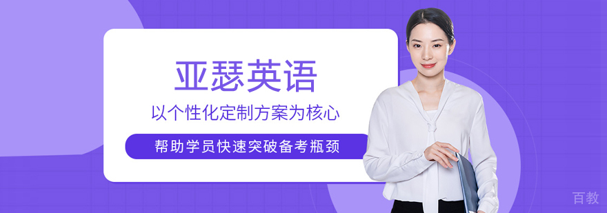 武汉亚瑟英语
