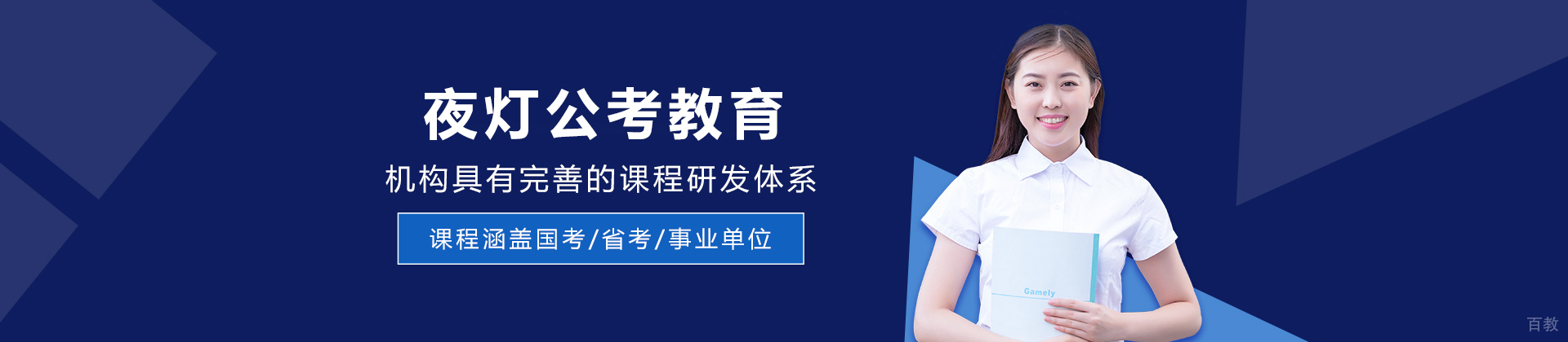 天津夜灯公考