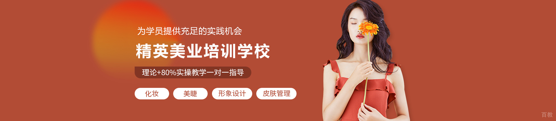 深圳精英美业培训学校