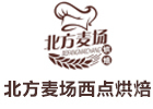 北京北方麦场西点烘焙