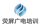 合肥荧屏广电培训