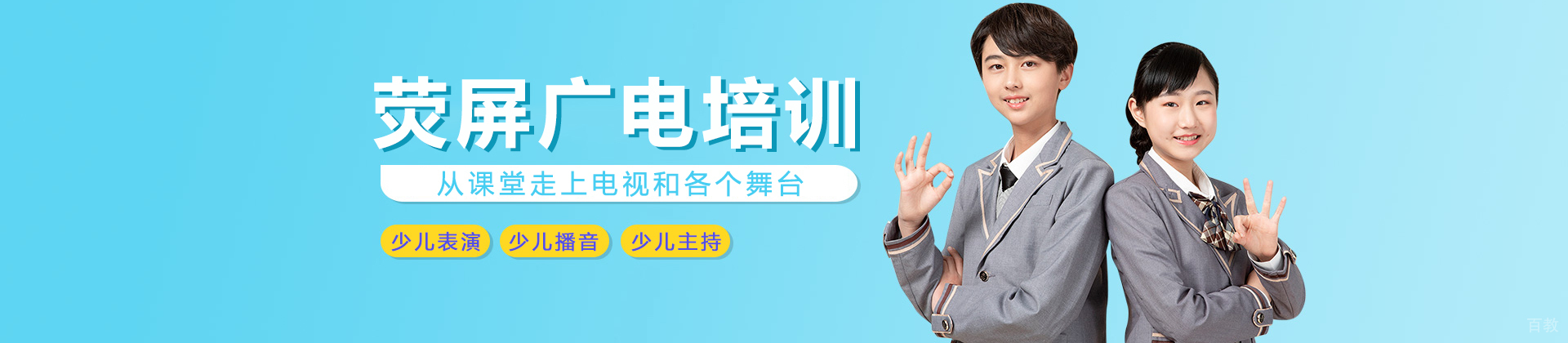 合肥荧屏广电培训