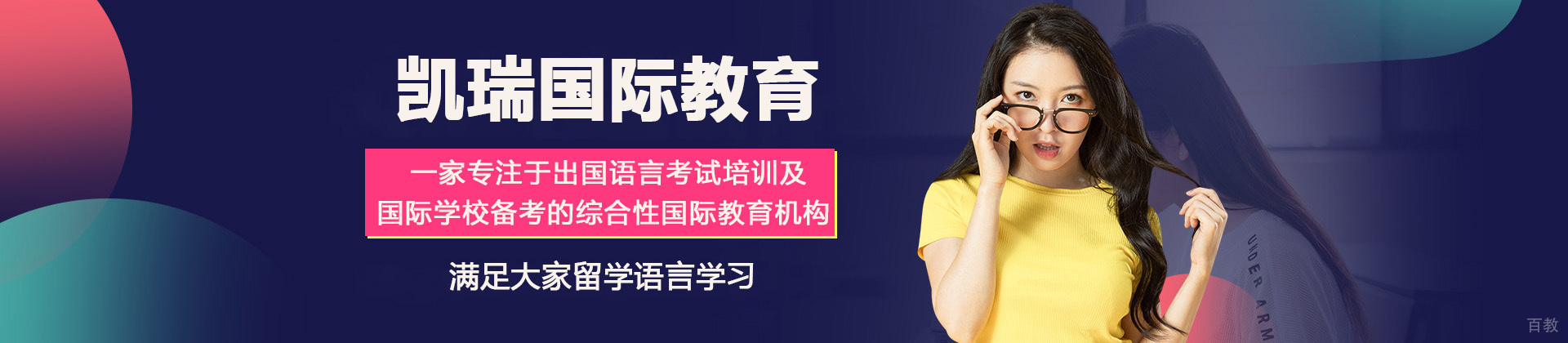深圳凯瑞国际教育