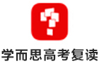 北京学而思高考复读