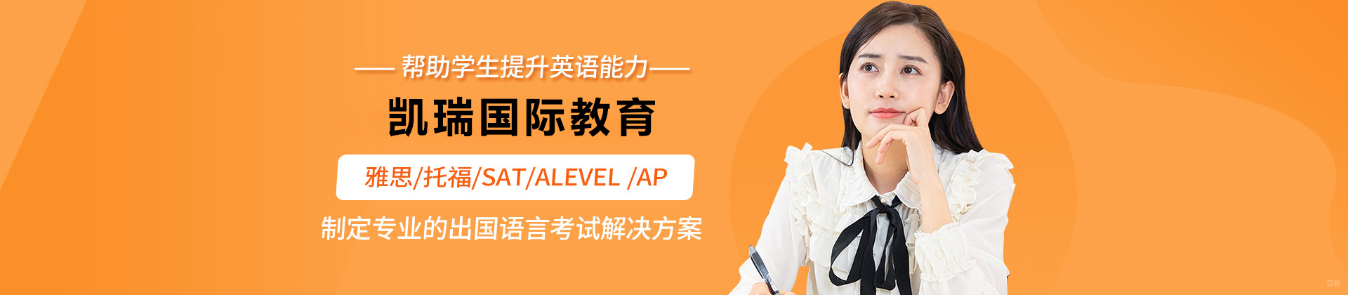 广州凯瑞国际教育