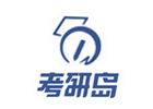 天津考研岛