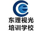 东理视光培训学校