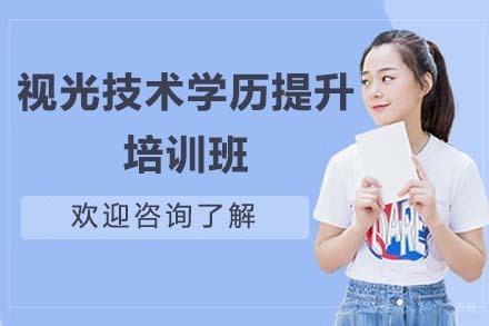 西安医学院眼视光学专升本项目