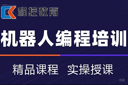 工业机器人编程培训班