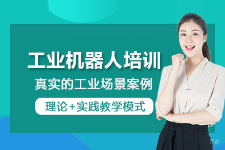 武汉工业机器人培训班