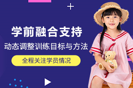 贵阳儿童学前融合支持训练班