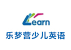 昆明乐梦营少儿英语