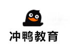 昆明冲鸭教育