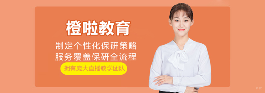 杭州橙啦