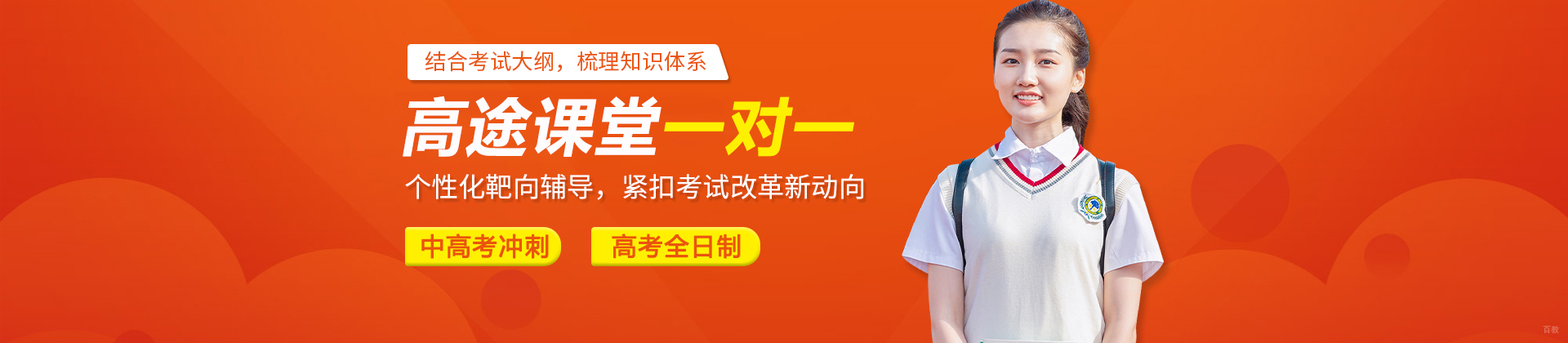 合肥高途课堂一对一