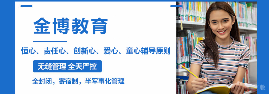 爱管云教育