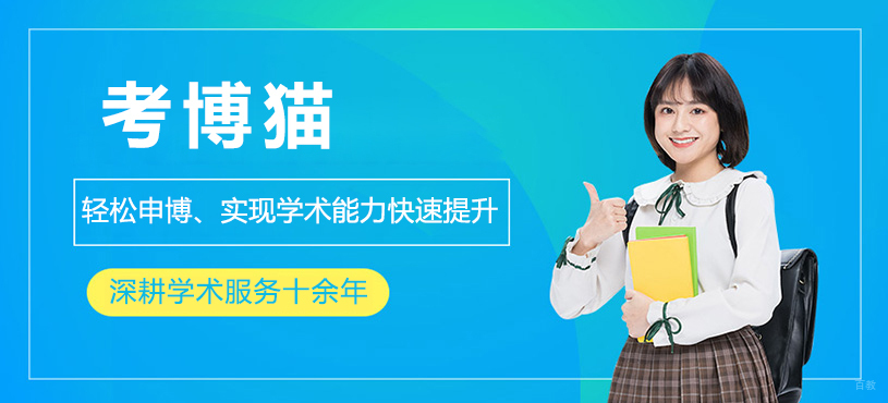 上海考博猫