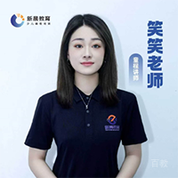 笑笑老师
