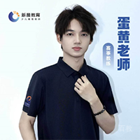 蛋黄老师