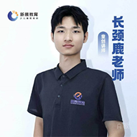 长颈鹿老师