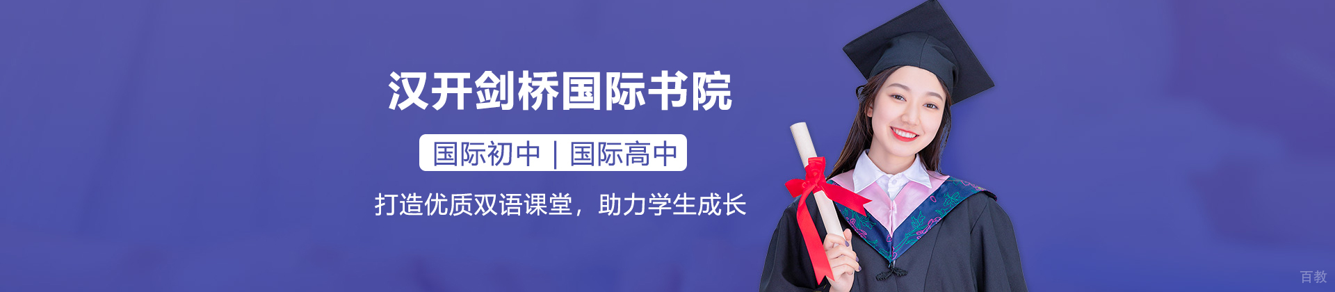 深圳汉开剑桥国际书院