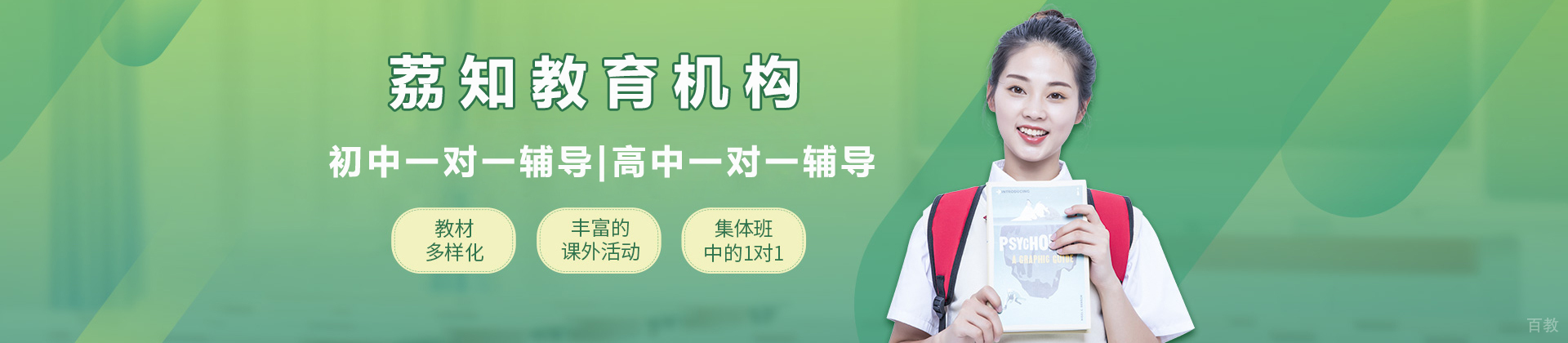 北京荔知教育机构