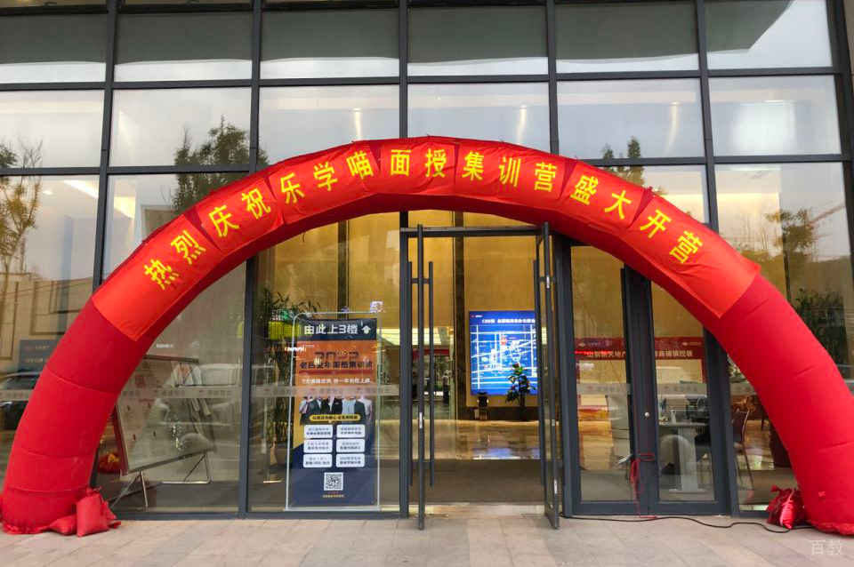 学校环境
