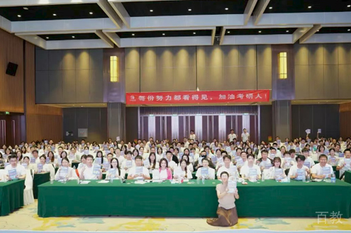 开会环境