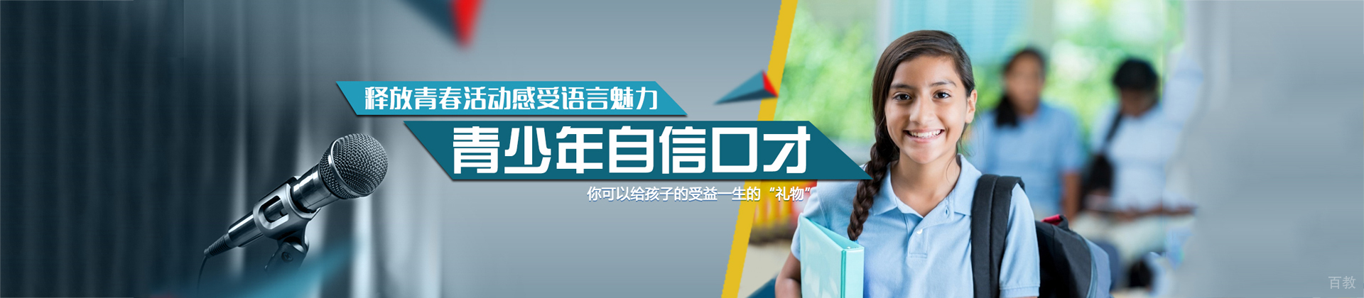 广州卡耐基教育