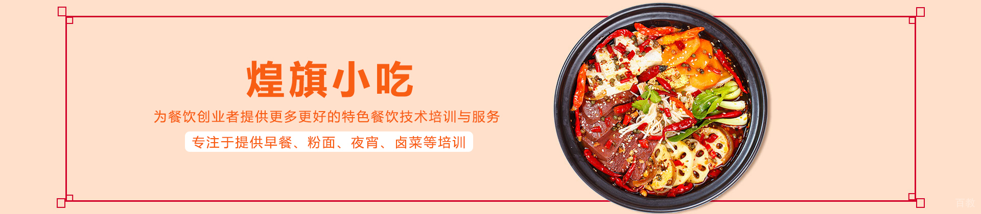 南宁煌旗小吃