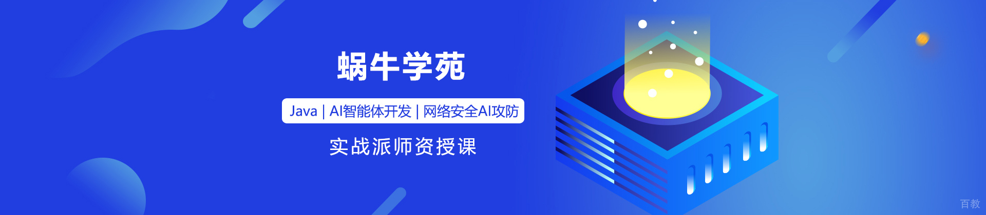广州蜗牛学苑培训