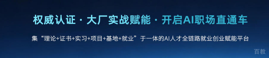 智禾菁英